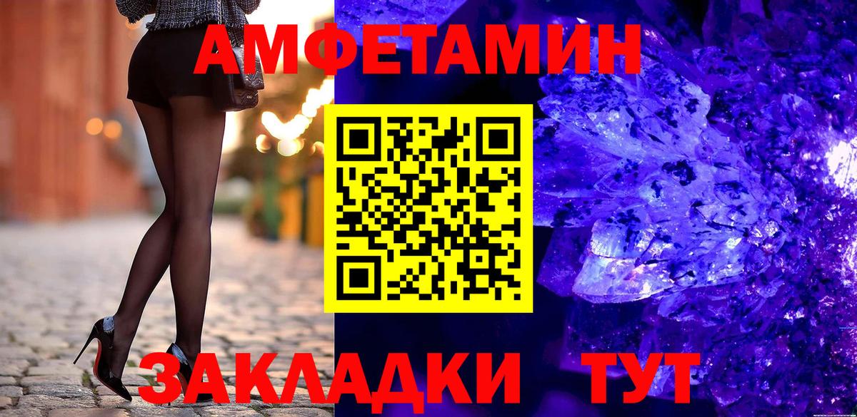 АМФ 98%  Вход с VPN  Amphetamine  Урай 
