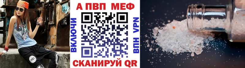 A-PVP Соль  Урай 