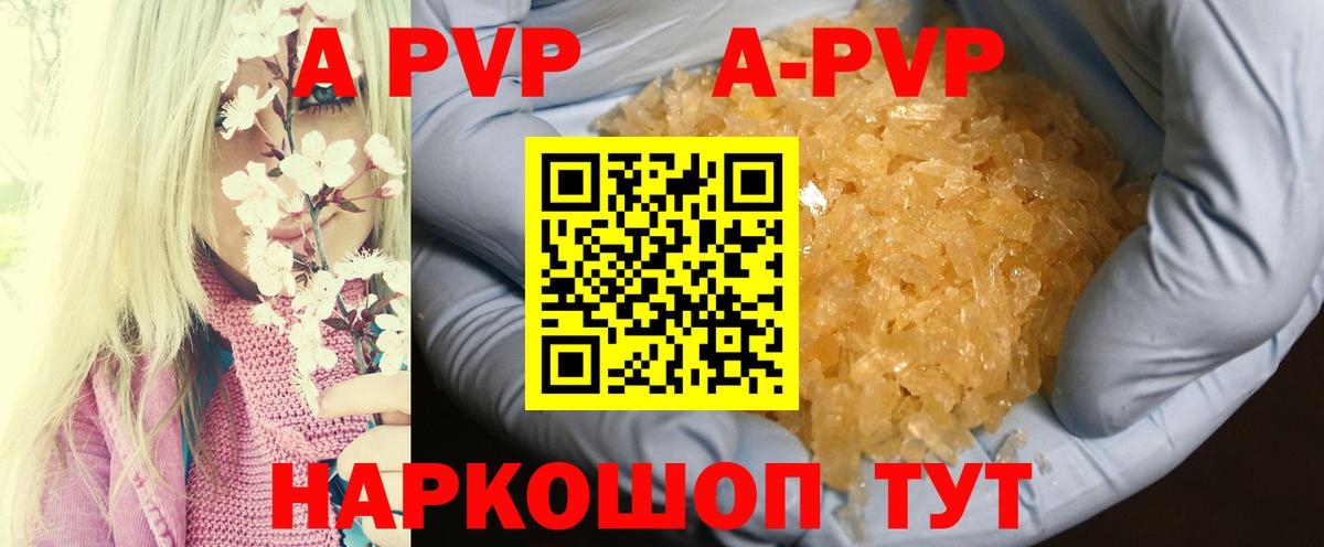 A PVP VHQ Урай