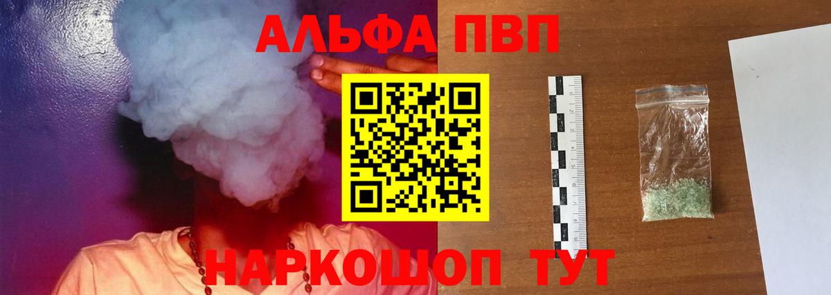 Урай  А ПВП кристаллы  Вход с VPN  Alfa_PVP  Alpha-PVP Соль  А ПВП VHQ 