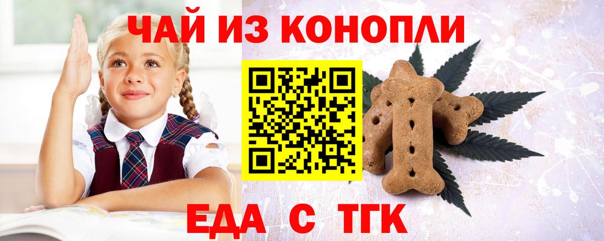 Cannafood конопля  Вход с VPN  Урай 