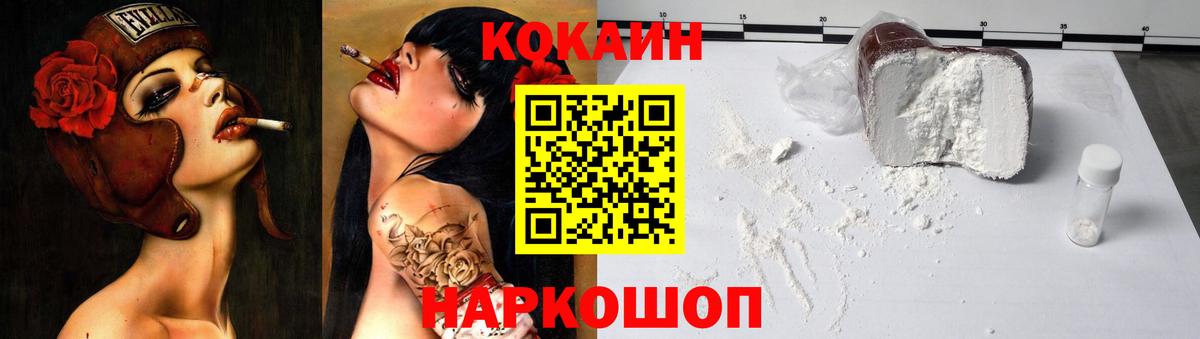 Урай  КОКАИН FishScale  Вход с VPN 