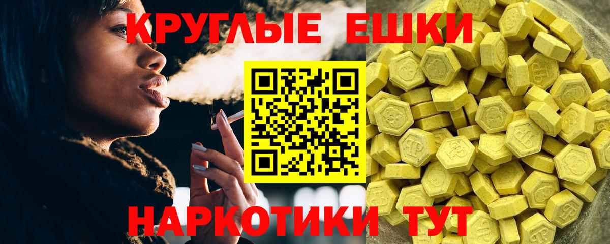 Экстази TESLA Урай
