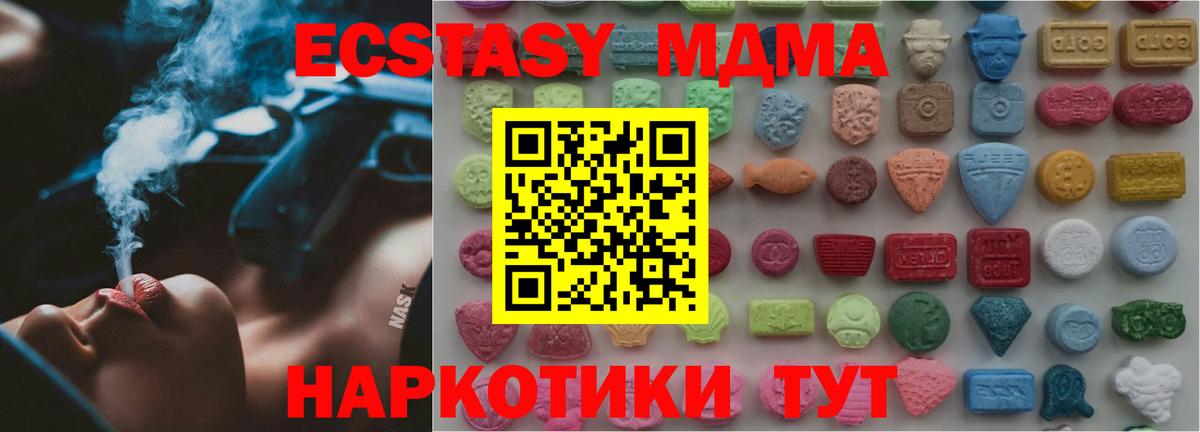 ЭКСТАЗИ бентли  Вход с VPN  Урай  shop состав  Экстази DUBAI 