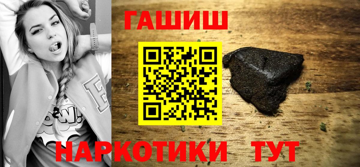 Гашиш hashish Урай