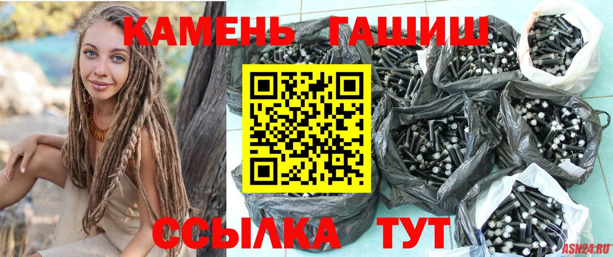 ГАШИШ  ГАШИШ hashish  Вход с VPN  дарнет шоп  Урай 