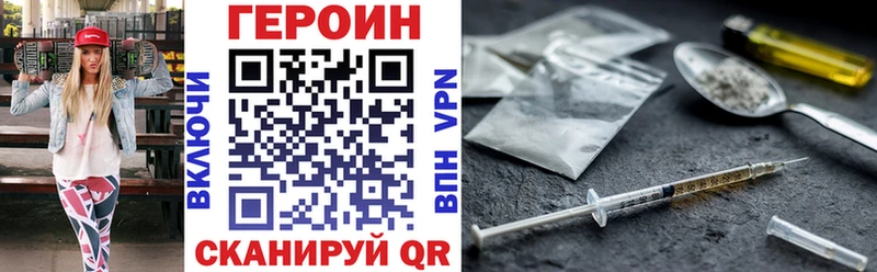 ГЕРОИН Heroin  Урай 