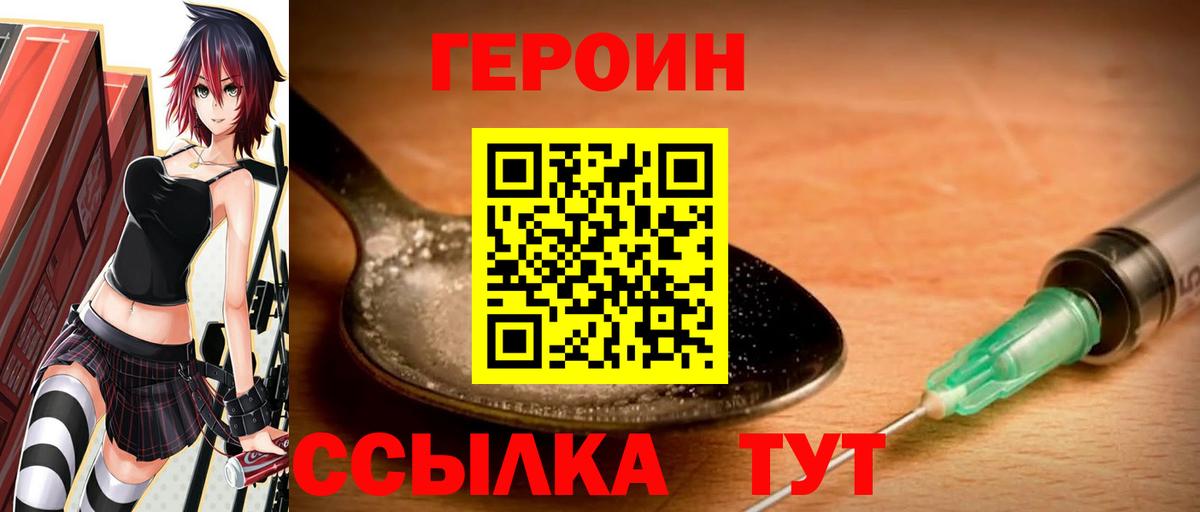 Урай  Героин гречка  Вход с VPN 