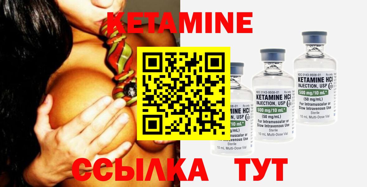 КЕТАМИН ketamine  мориарти состав  Урай  Вход с VPN  КЕТАМИН VHQ 