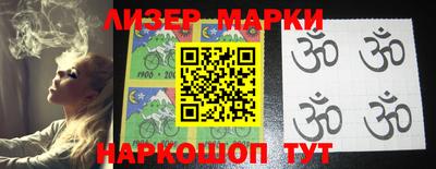 марки lsd Краснознаменск