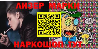 марки lsd Краснознаменск