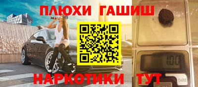 героин Краснокаменск