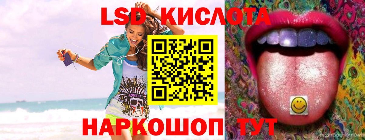 LSD-25 экстази  Вход с VPN  Урай  Лсд 25 экстази кислота  ЛСД экстази ecstasy 