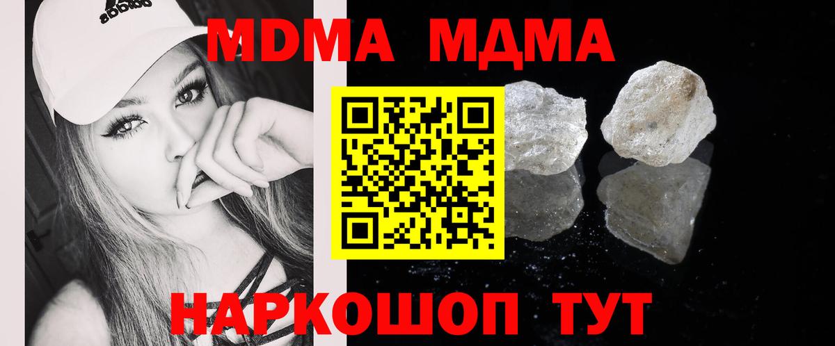 МДМА молли Урай