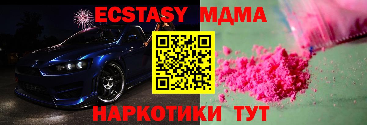 МДМА crystal  Вход с VPN  МДМА  Урай  МДМА кристаллы 