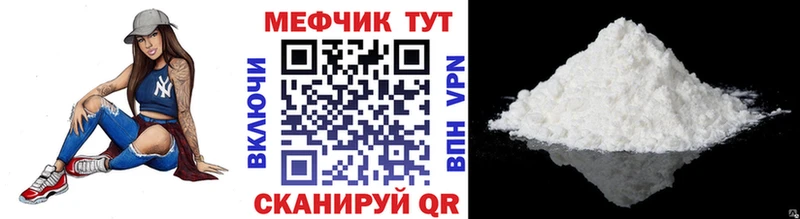 Мефедрон мука где продают Урай