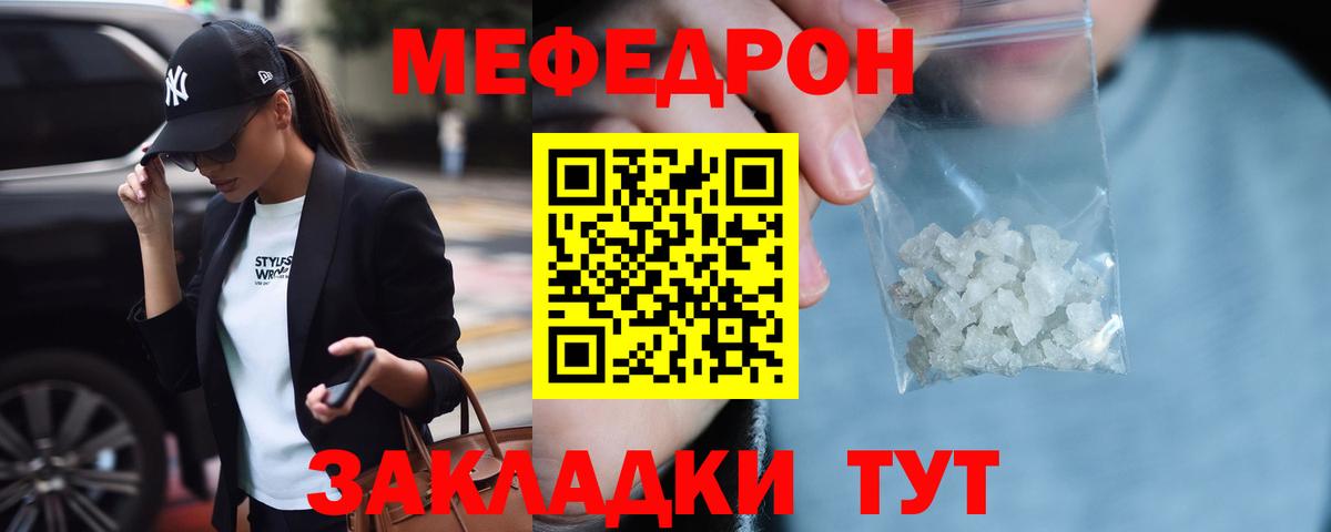 МЕФ мяу мяу  МЕФ мяу мяу  Меф  Вход с VPN  Урай  Мефедрон 