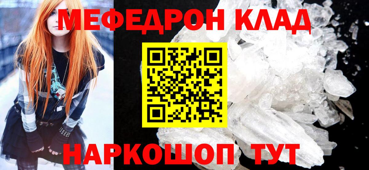 Мефедрон  Урай
