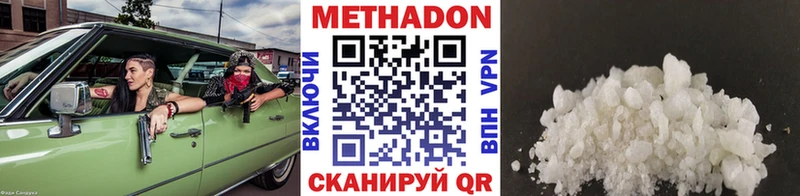 Метадон VHQ  даркнет сайт  Урай 