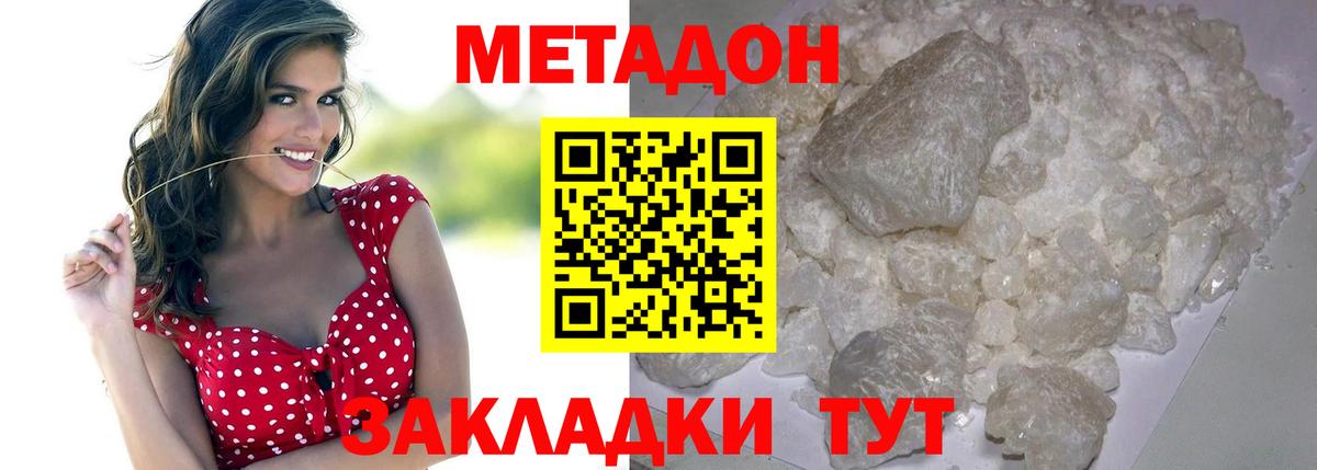 МЕТАДОН мёд  МЕТАДОН кристалл  Вход с VPN  Урай 