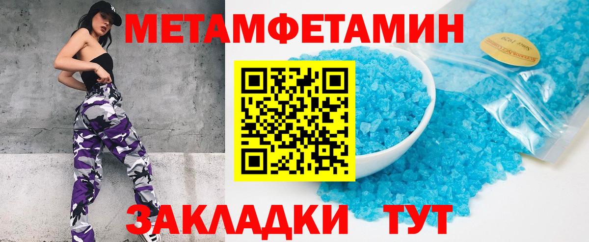 Метамфетамин кристалл  Метамфетамин кристалл  Урай  Вход с VPN 