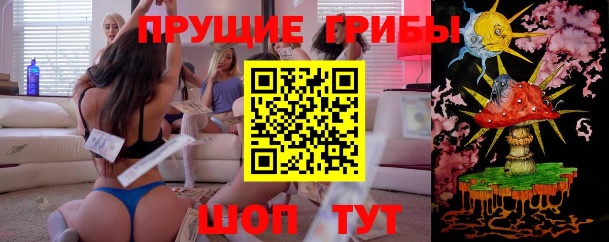 Псилоцибиновые грибы Psilocybine cubensis  Вход с VPN  Урай  Галлюциногенные грибы ЛСД 